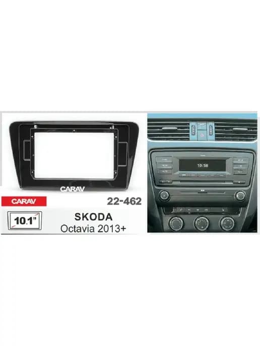 Переходная рамка Skoda Octavia 2 Din 10.1 дюймов !