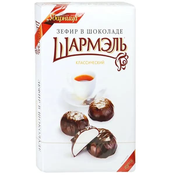 Зефир Ударница Шармэль классический в шоколаде 250 г