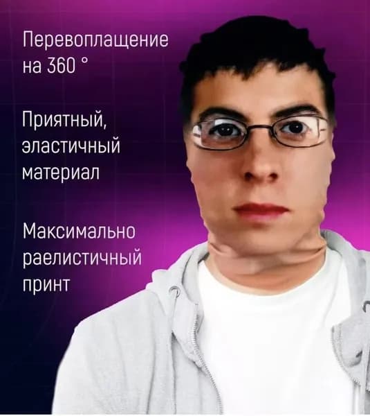 Маска карнавальная знаменитость Мистер Бист