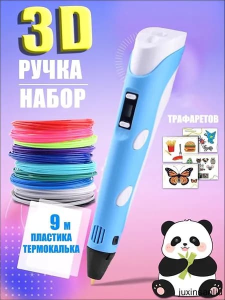 Новая 3D-ручка для 3D-печати для детей с 9-метровой нитью PLA 1,75 мм для самостоятельного рисования на день рождения,лазурный