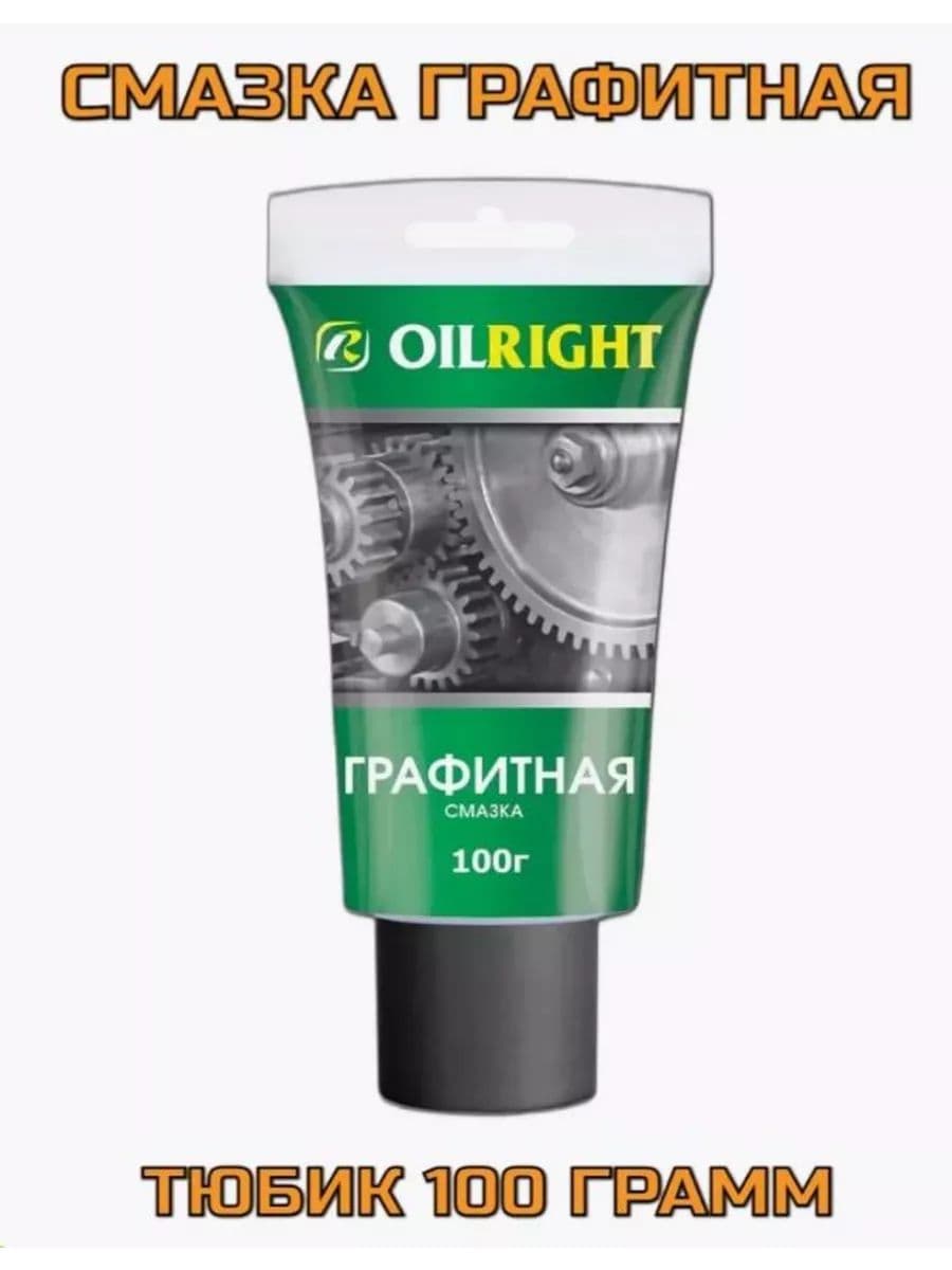 OILRIGHT Набор автохимии, 100 мл