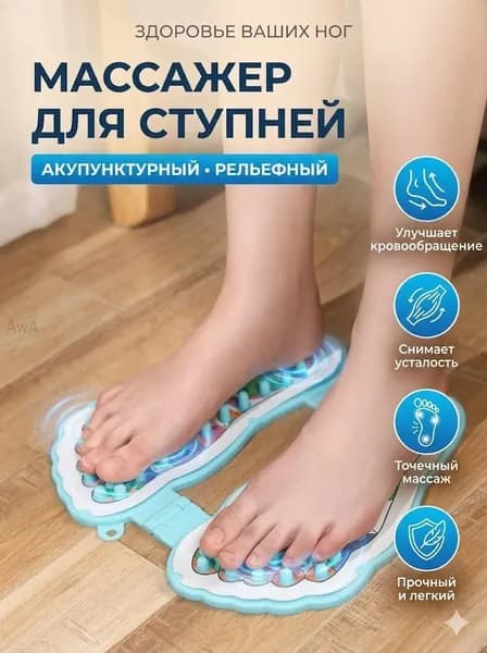 Массажный коврик для стоп акупунктурный: складной, пластиковые шипы, 40x35 см, механический, для дома и офиса