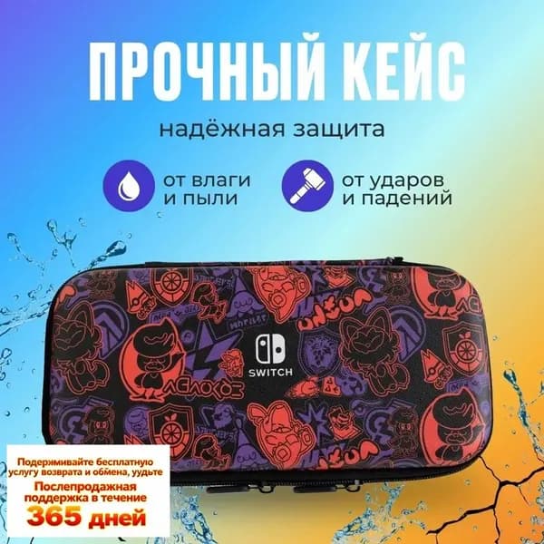 Чехол для игровой приставки
