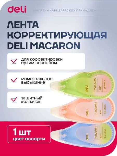 Замазка