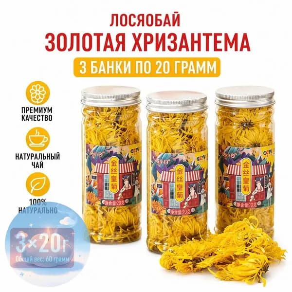 Цикорий 3шт.