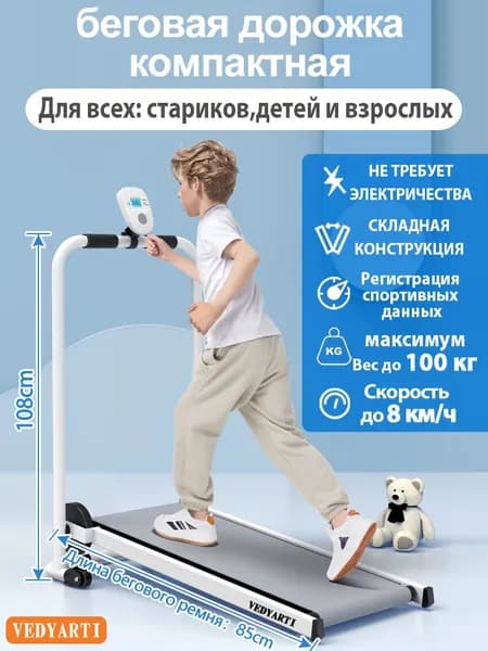 Беговая дорожка беговая дорожка-A