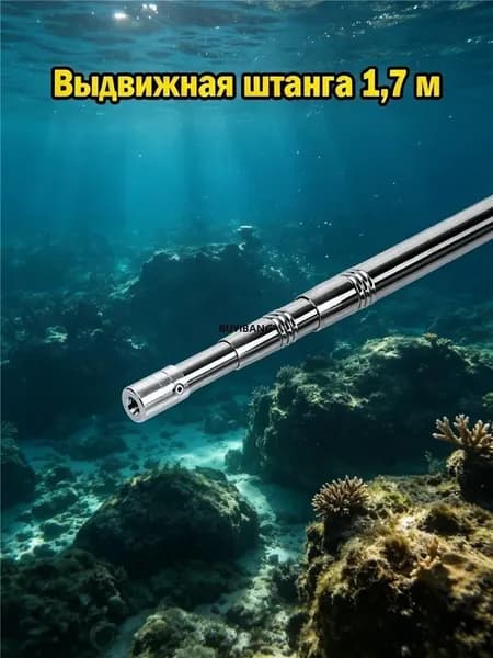 Аксессуары для подводных ружей