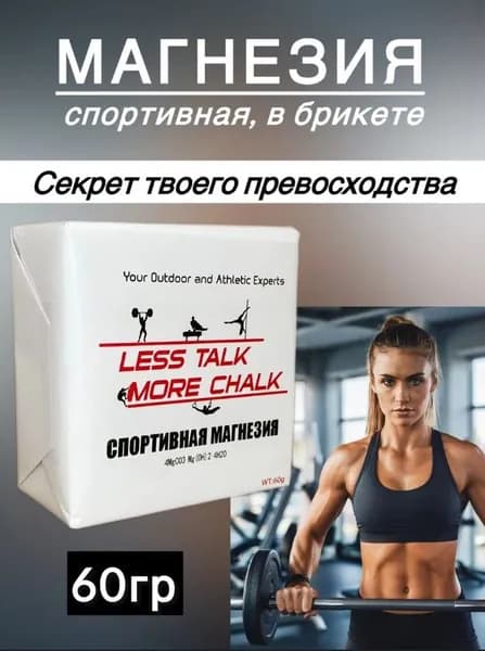 Магнезия 0.06 кг