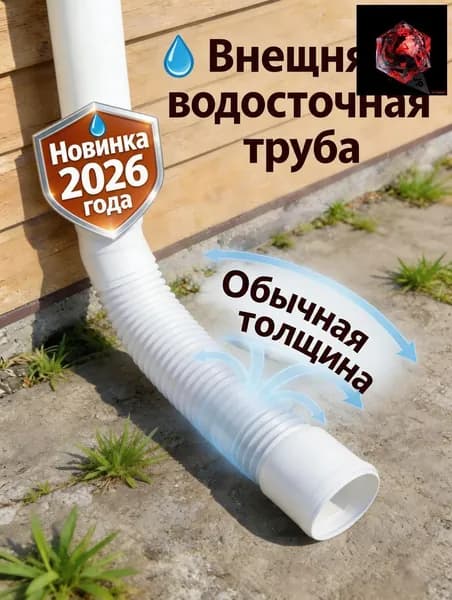 Выдвижная водосточная труба 8 10 см от 35,5 до 150 см Прочная, морозостойкая, УФ-защита Для дома, сада, балкона