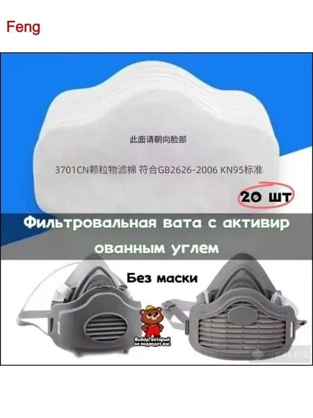 Фильтр для респиратора, маски