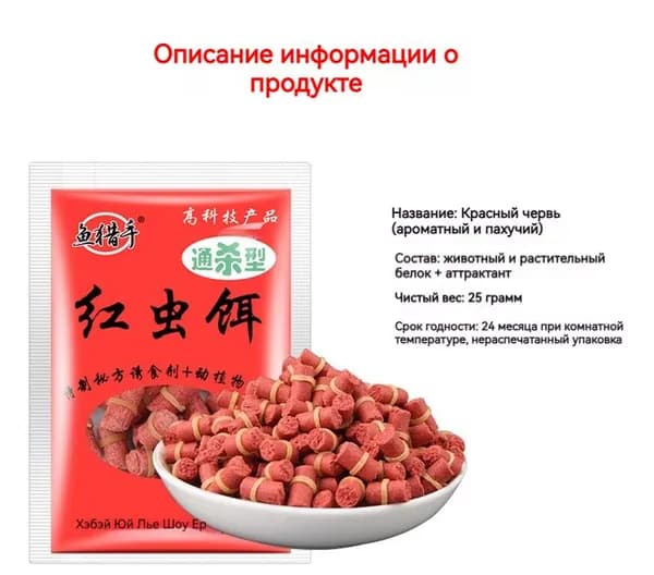 Универсальная рыболовная приманка на все сезоны,привлекает различные виды рыб,2 пакета