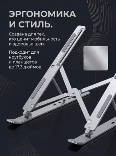 Подставка для ноутбука и планшета, складная, для iPad, настольная, портативная