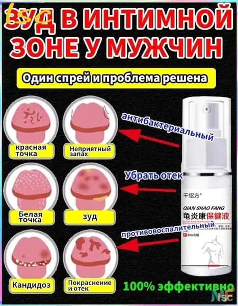Средство для интимной гигиены 30 мл