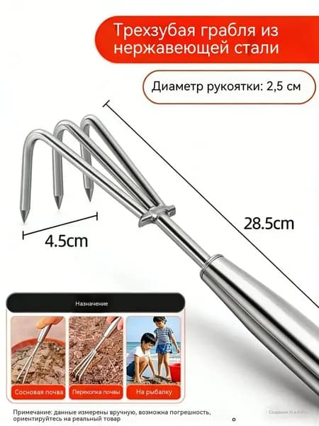 Рыхлитель , Веерные, Металл