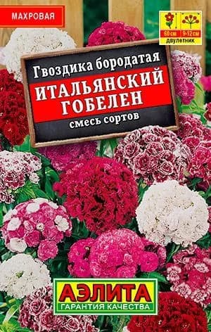 Семена Гвоздика Итальянский гобелен, смесь сортов , Агрофирма Аэлита