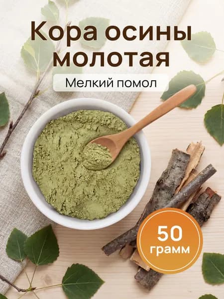 Кора осины молотая, 50 г
