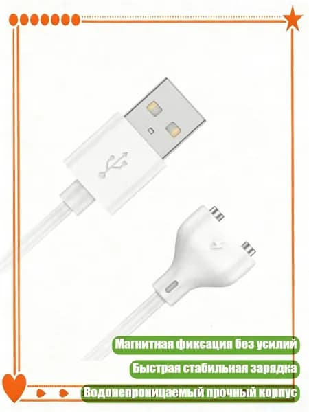 Кабель для зарядки электрической зубной щетки и умных часов с док-станцией, - Расстояние 9 мм