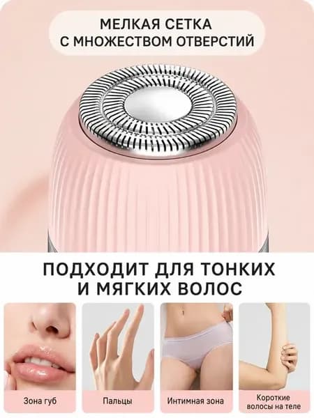 Эпилятор женский для бикини и подмышки и ноги