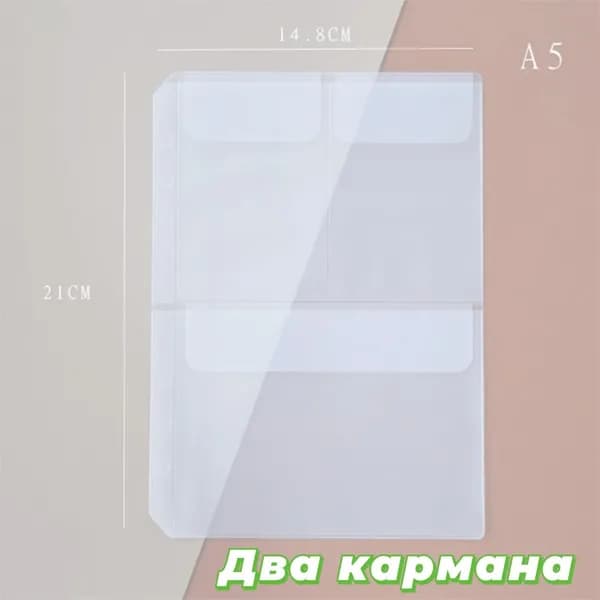 Папка, 1 шт.