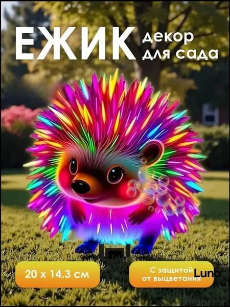 Фигурка садовая