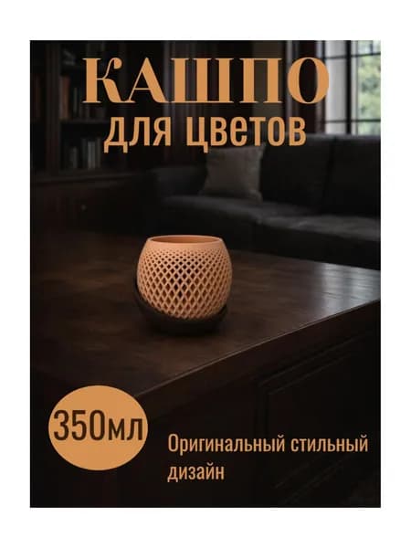 Кашпо для цветов МН 11.1