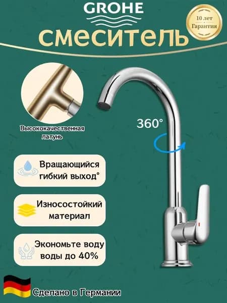 Смеситель для раковины Кран для ванной G805