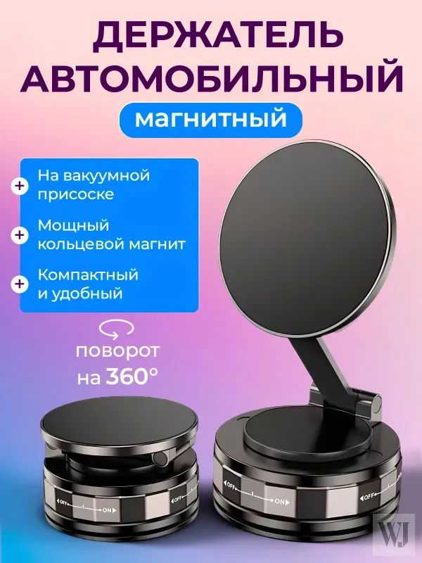 ,Держатель автомобильный, диагональ 7"
