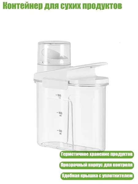 Контейнер для сухих продуктов, Белый - M
