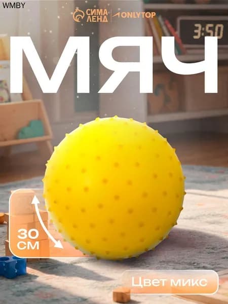Спортивный массажный мяч
