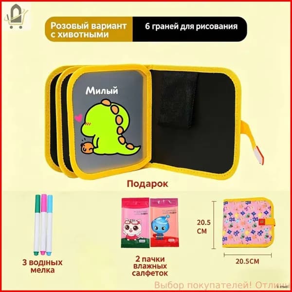 Многоразовый альбом для рисования, популярный набор творчества в дорогу