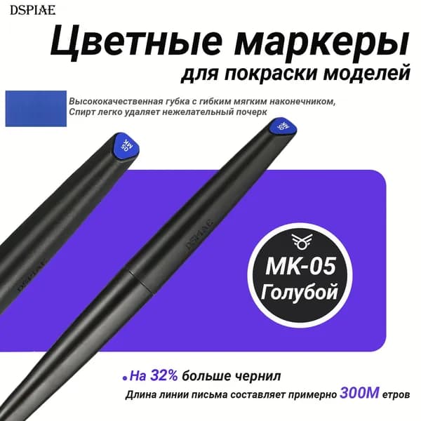 Dspiae Растворитель для краски/ 16 г.