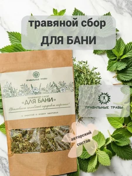 Травяной сбор чай для бани