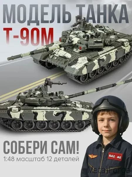 Сборная модель танка / конструктор