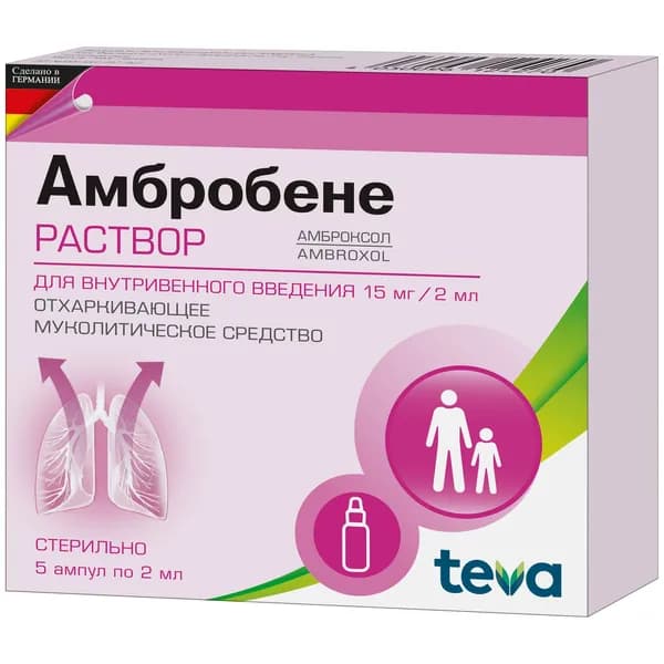 Амбробене раствор для в/в введ. амп. 15мг/2мл 2мл 5шт