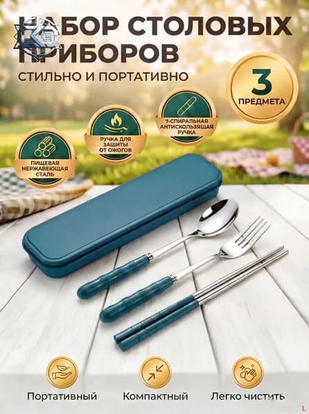 Набор вилка и ложка для салата 3 предм. темно-зеленый