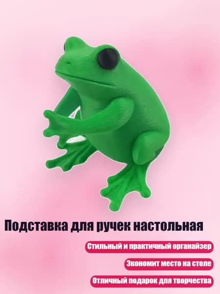 Подставка для ручек настольная