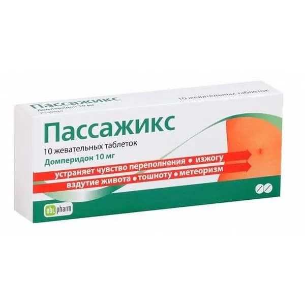 Пассажикс таблетки жев. 10мг 10шт