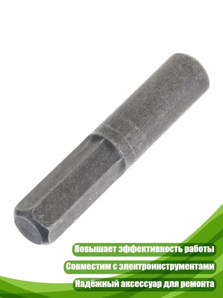Электрическая отвертка: переходник с хвостовиком 1/4" на биту 4 мм