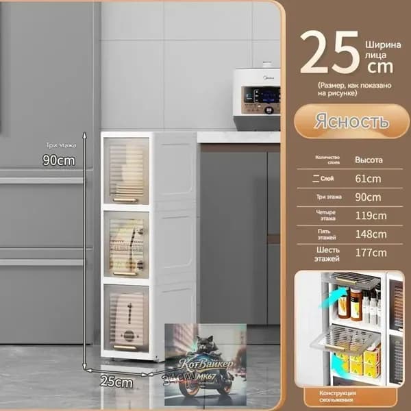 Тумба для ванной,, 25х34х90 см