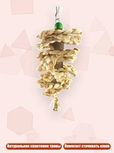 Попугайная игрушка из травы с сепией для клюва, - C