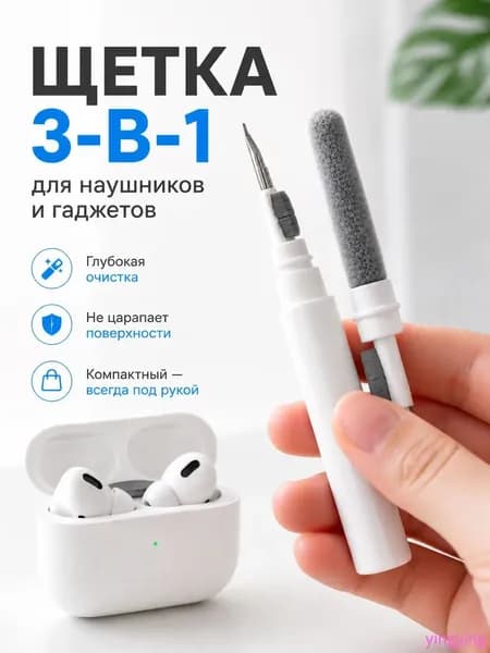 Щетка для чистки наушников, телефона и игровой клавиатуры, чистящая щетка для камер