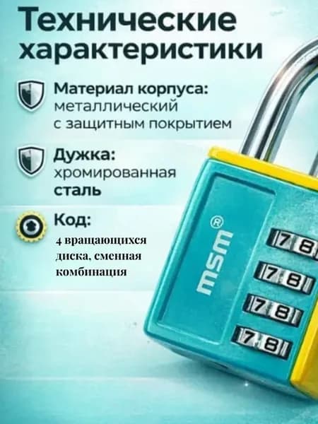 Замок на чемодан дорожный с кодом