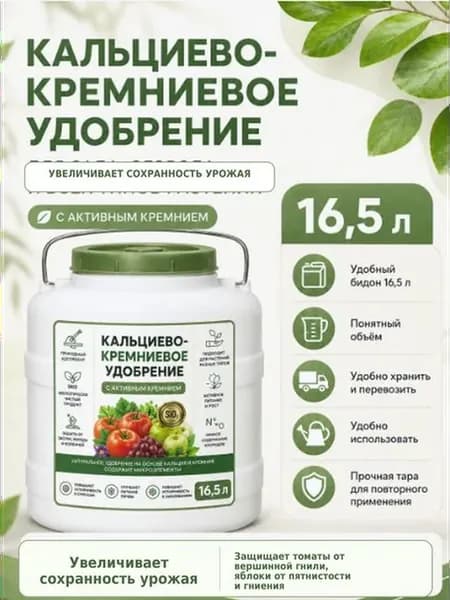 удобрение универсальное для овощей, цветов, рассады, ягод, с