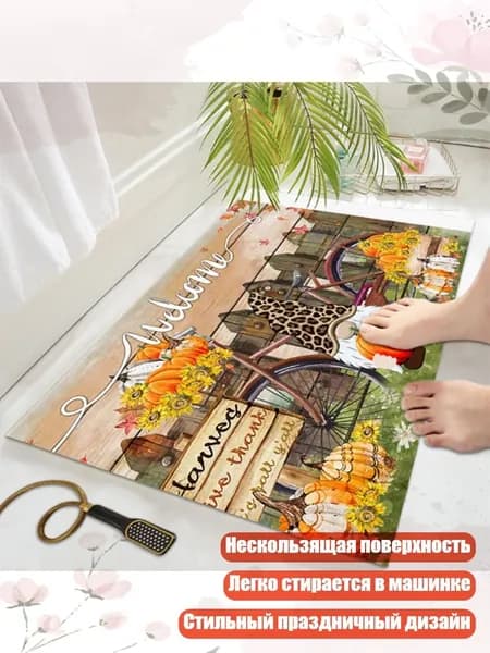 Коврик для входной двери с гномом и тыквой, LXM09869