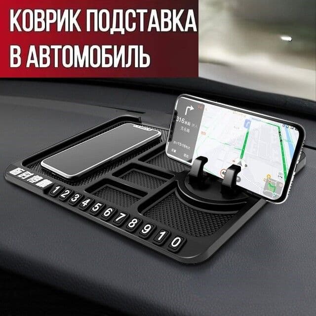 GOODSTORAGE ,Коврик на торпедо, Держатель для телефона
