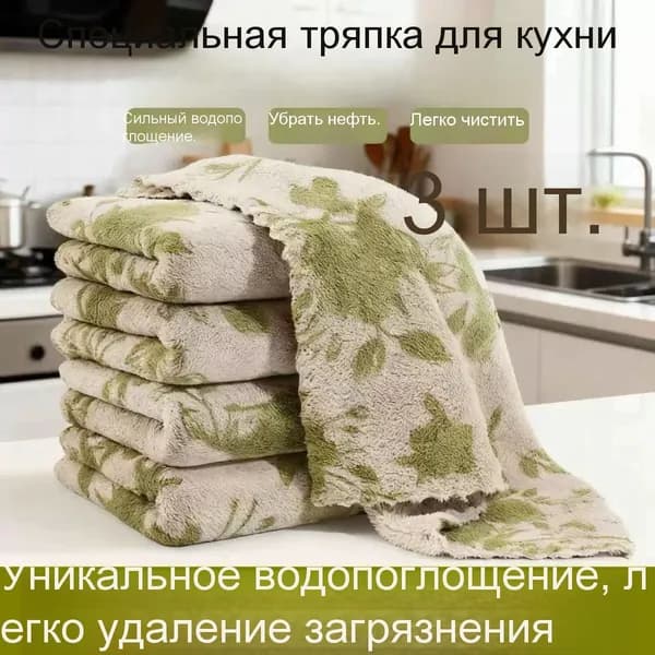 Тряпка, 3 шт