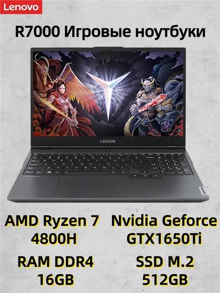 Lenovo R7000 Игровой ноутбук 15.6", AMD Ryzen 7 4800H, RAM 16 ГБ, SSD 512 ГБ, NVIDIA GeForce GTX 1650 Ti (4 Гб), Windows Pro, черный, Английская раскладка
