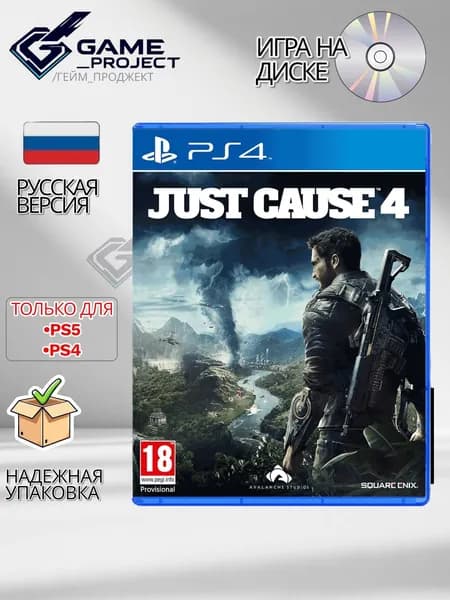 Игра Just Cause 4 (PlayStation 4, PlayStation 5, Русская версия)