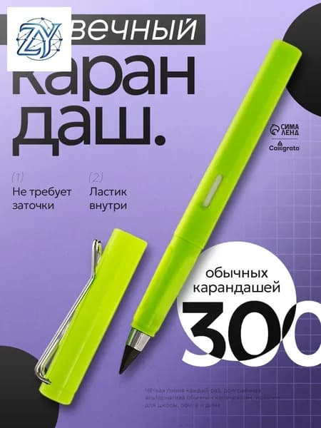 Карандаш, твердость: HB (Твердо-мягкий), 1 шт.