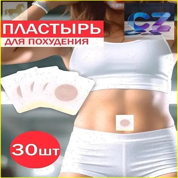 Пластырь для похудения 5см Х 5 см